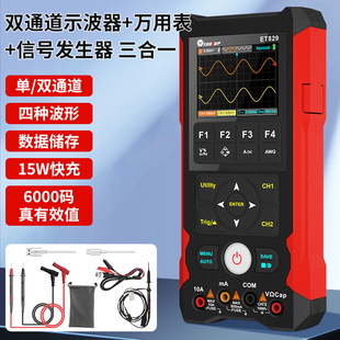 双通道数字存储示波器信号发生器万用表三合一80MHZ手持便携快充