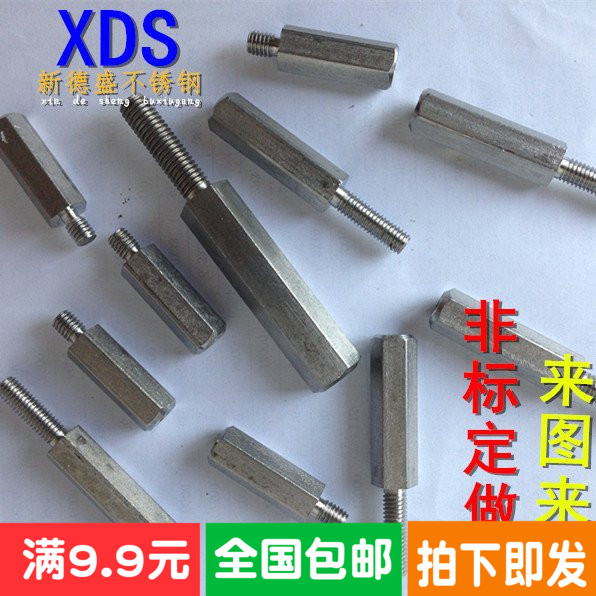 定做不锈钢六角接线柱隔离柱阴阳螺柱单通内外牙子母螺母螺丝螺栓