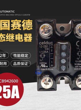 法国赛德固态继电器SCB942600 SCB941600 SCB865600 25A12A50A