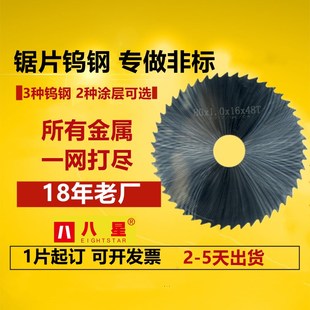 整体钨钢锯片开槽锯片刀切金属不锈钢定做钨钢刀片整体合金锯片