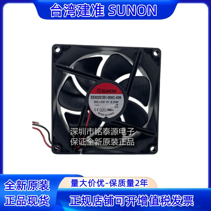 EE92251B1-000C-A99 全新SUNON 9225 12V 2.0W 9025 9CM散热风扇