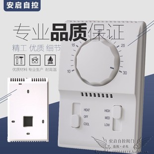 江森型T2000中央空调风机盘管液机械式旋钮温控器控制开关面板