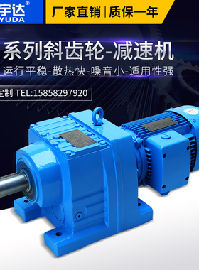 r/k/f四大系列齿轮硬齿面斜齿轮减速机变速箱减速箱卧式立式电机