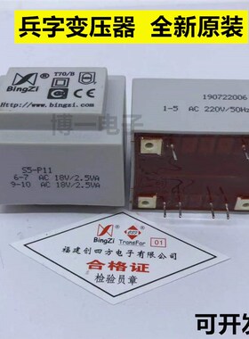 兵字变压器 S5-P01 P02 P03 P04 P05 P06 P07 P08 P09 P10 P11 12