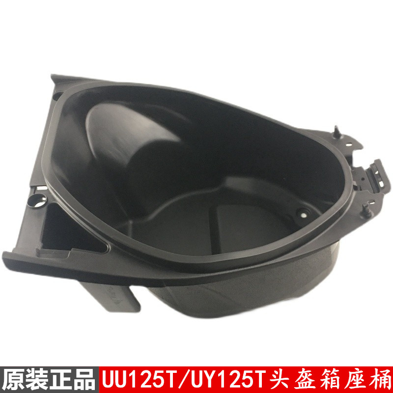 轻骑铃木踏板车优友UU125T/UY125T头盔箱座桶坐垫下垫原装带防伪