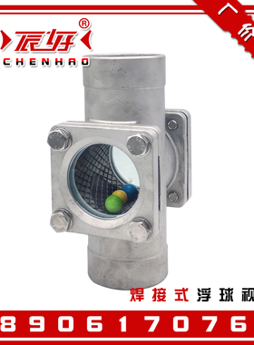 SG05-ZT61F-16P不锈钢焊接直通方盖视镜碳钢水流指示器玻璃窥视窗