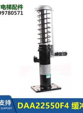 HYF210C电梯HYF沪宁液压缓冲器DAA22550F4 F5 F7 F8 F11 F12 F13