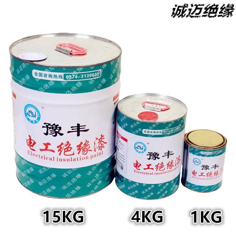 豫丰 1032快干环保电工绝缘漆维修电器变压器马达电机线圈自干漆