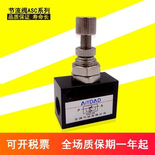气动单向节流阀ASC06/08/10/15调节气体流量控制阀调速阀2/3/4分1