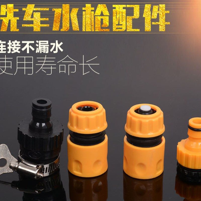 4分软管用塑料快速接头洗车配件四分水管专用通水接包邮,金属材料及制品,金属丝/绳/缆,淘宝优惠券,粉丝福利购,淘宝优惠卷