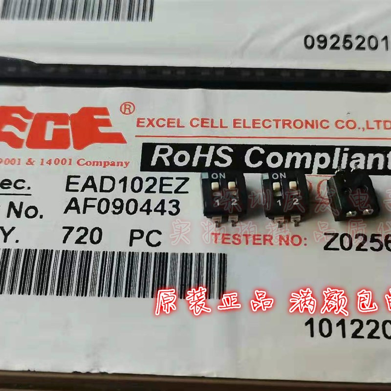 EAD102EZ原装台湾ECE 贴片SMD 2位拨码开关 间距2.54MM编码开关2P