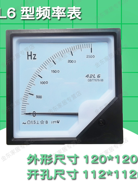 指针式交流频率表42L6-HZ 45-5HZ 100V220V 380V中频电工电器家用
