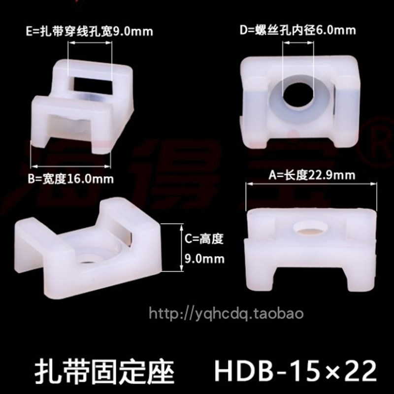 海得宝扎带固定座HDB-1522 HC马鞍 式电线固定座电源线扣500只