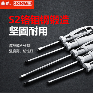 江华鑫地螺丝刀 梅花螺丝批套装 家用螺丝批十字一字改锥拆卸起子