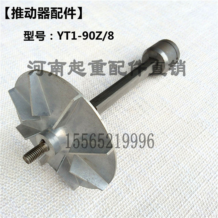 电力液压推动器配件 起重机/行车抱闸制动器液压罐滑套道叶轮方轴