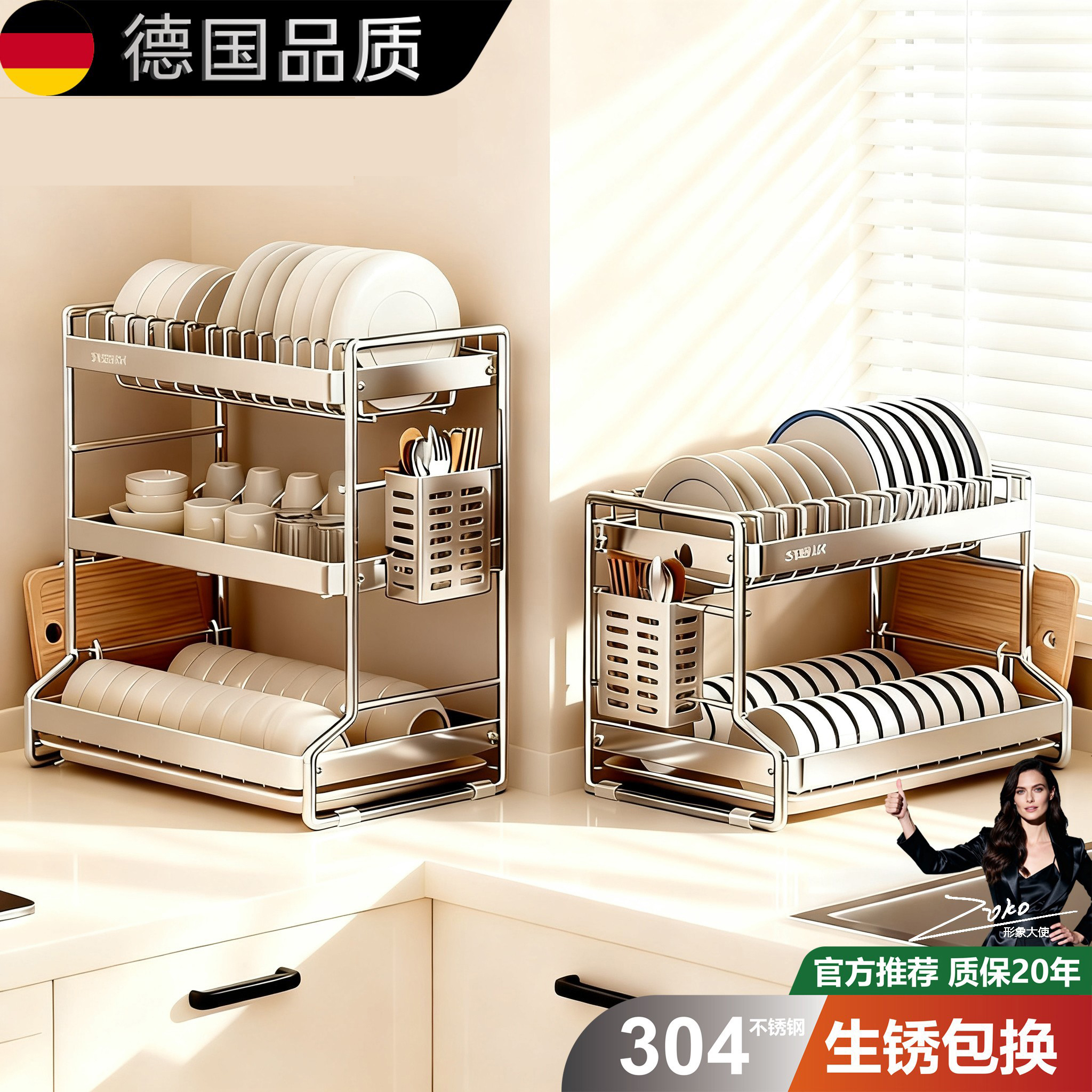 德国304不锈钢碗架沥水篮碗盘架