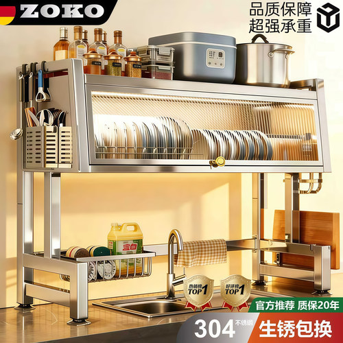 德国加厚不锈钢水槽沥水架洗碗池