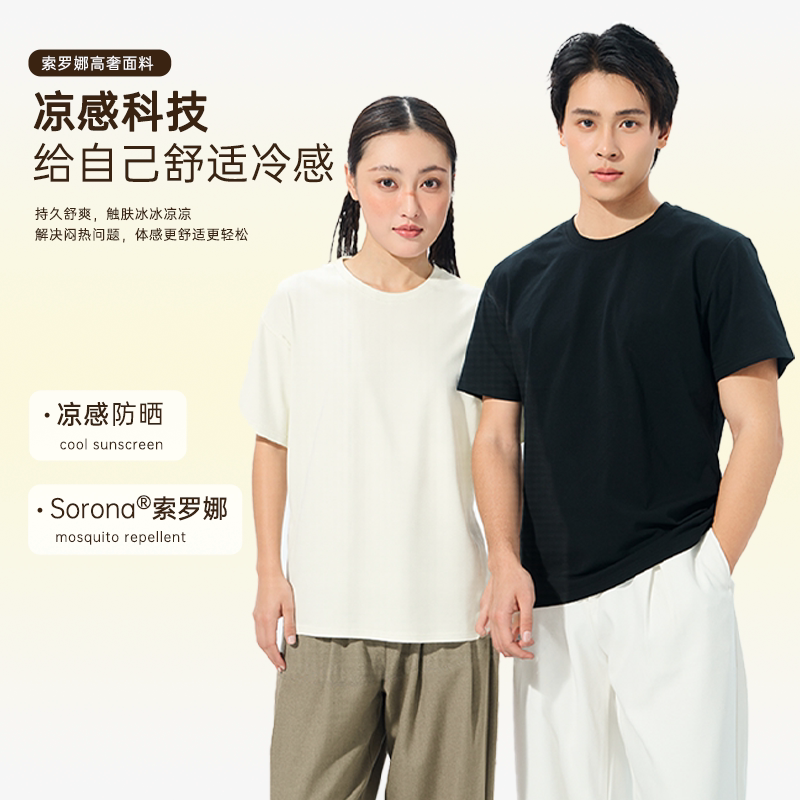 新御恒索罗娜纯色T恤休闲上衣短袖防紫外线圆领透气夏季