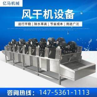 果蔬清洗翻转式风干沥水机大枣翻转除水设备食品包装袋风干机