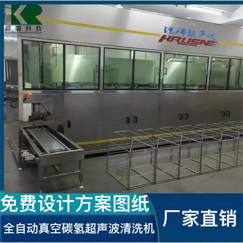 铠瑞五槽全自动波清洗机汽车配件新能源铜声铝件件碳氢超清洗XHM