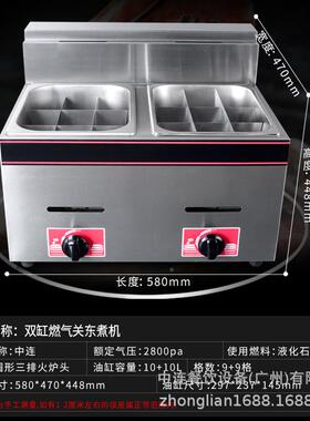 1麻8格燃气关东煮机食器商用煮面炸炉炉辣ISM烫鱼蛋串串香电加热