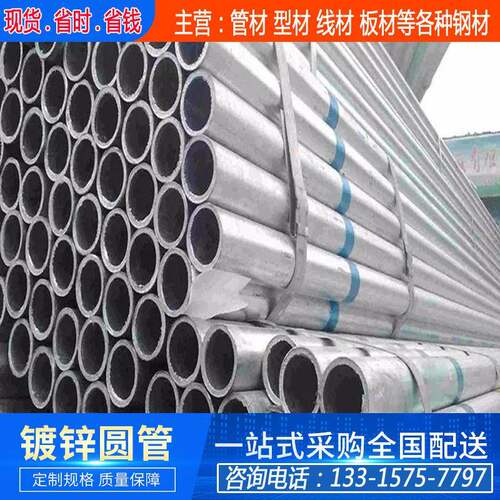 现货镀锌大圆管建筑工用锌管热镀锌钢H2023005管镀棚管切割程折弯