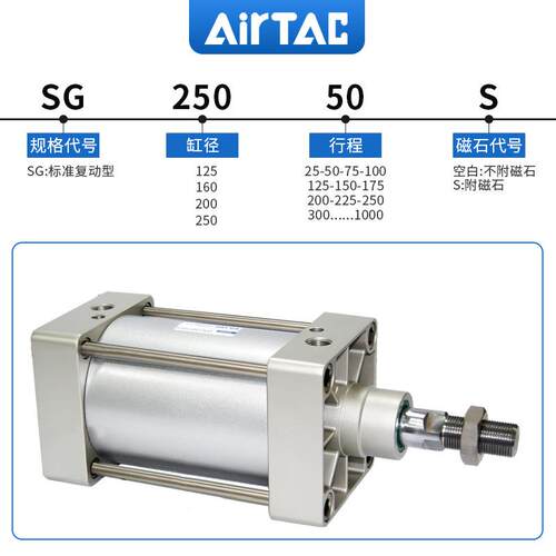 AirTac/亚0德客标准气缸SG2000X225X250X300X35X400X465050CX50X6