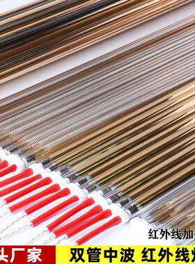 双管镀金中波灯管喷烤漆加热烤灯1KW800MM镀金红外线高温加热灯