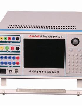 HSJB-300D微机继电保护测试仪三相微机继电保护测试仪工控机