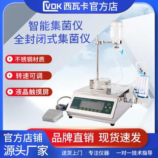 全封闭智能集菌仪一次性集菌培养器微生物无菌集菌器微生物限度仪