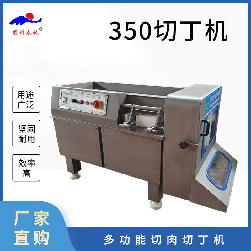牛肉冻肉切丁机全自动肉类切丁机350切肉条机微冻肉切丁机,清洗/食品/商业设备,其他食品加工设备,淘宝优惠券,粉丝福利购,淘宝优惠卷
