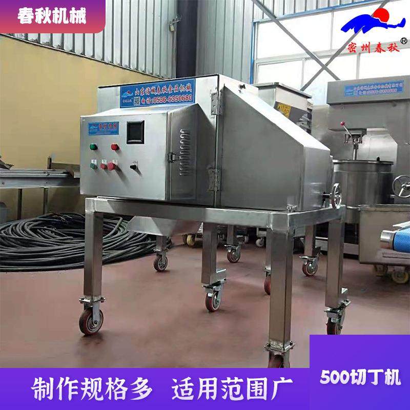 诸城厂家大型500切丁机微冻肉切丁机一次成型肉类切丁设备,清洗/食品/商业设备,其他食品加工设备,淘宝优惠券,粉丝福利购,淘宝优惠卷