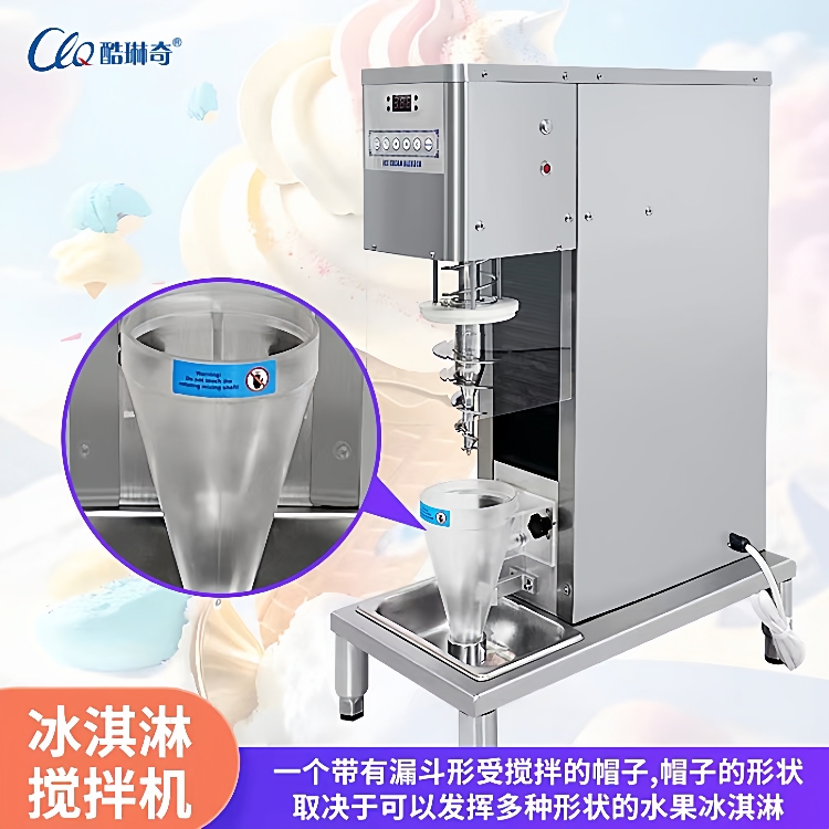 .连锁自助餐厅全自动菠萝草莓面条冰淇淋机冻品雪糕冰激凌搅拌机