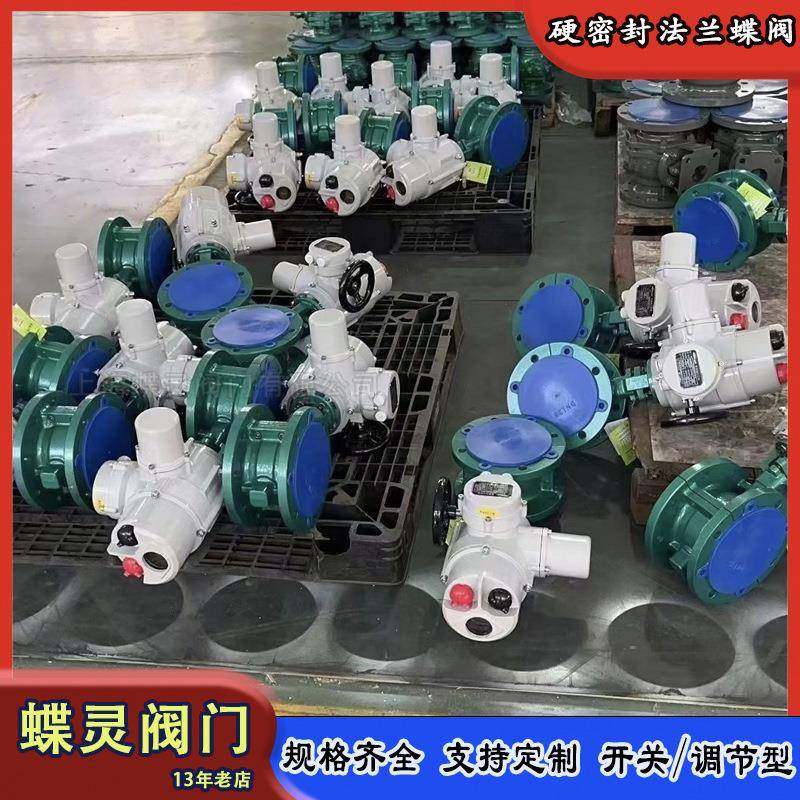 现货电动衬氟法兰蝶阀D941F46-16C智能调节电控阀废水管道流量阀,搬运/仓储/物流设备,其他起重搬运设备,淘宝优惠券,粉丝福利购,淘宝优惠卷