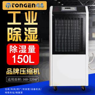 厂家工业除湿机展览展示厅大功率抽湿机150升除湿器