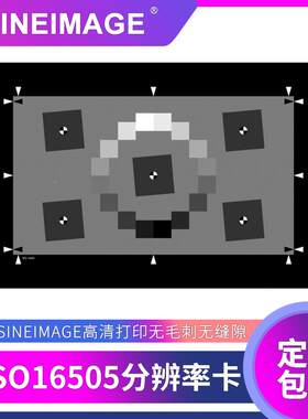 ISO分16505测量图像分率YE0288测数码相机辨率试图卡解析辨3nh度