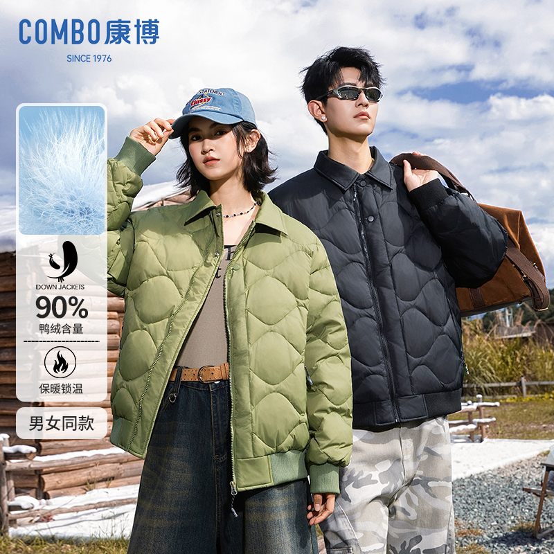 康博90绒轻薄短款羽绒服