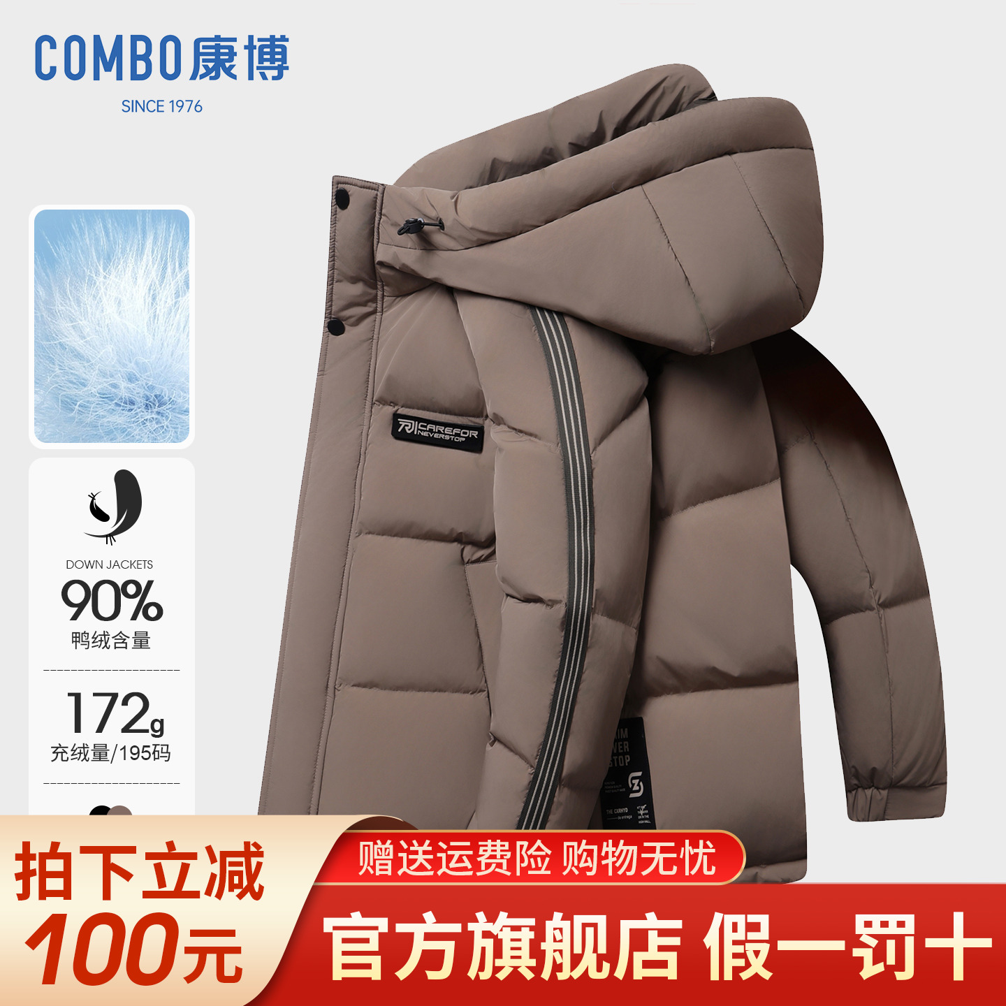 combo康博 男士羽绒服2025秋冬新款连帽90鸭绒服休闲防风保暖外套