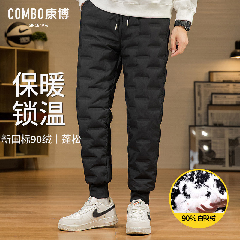 combo/康博冬季新款羽绒裤男90鸭绒加厚保暖防寒户外休闲长裤