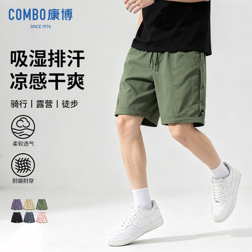 康博男士夏季速干透气工装五分裤