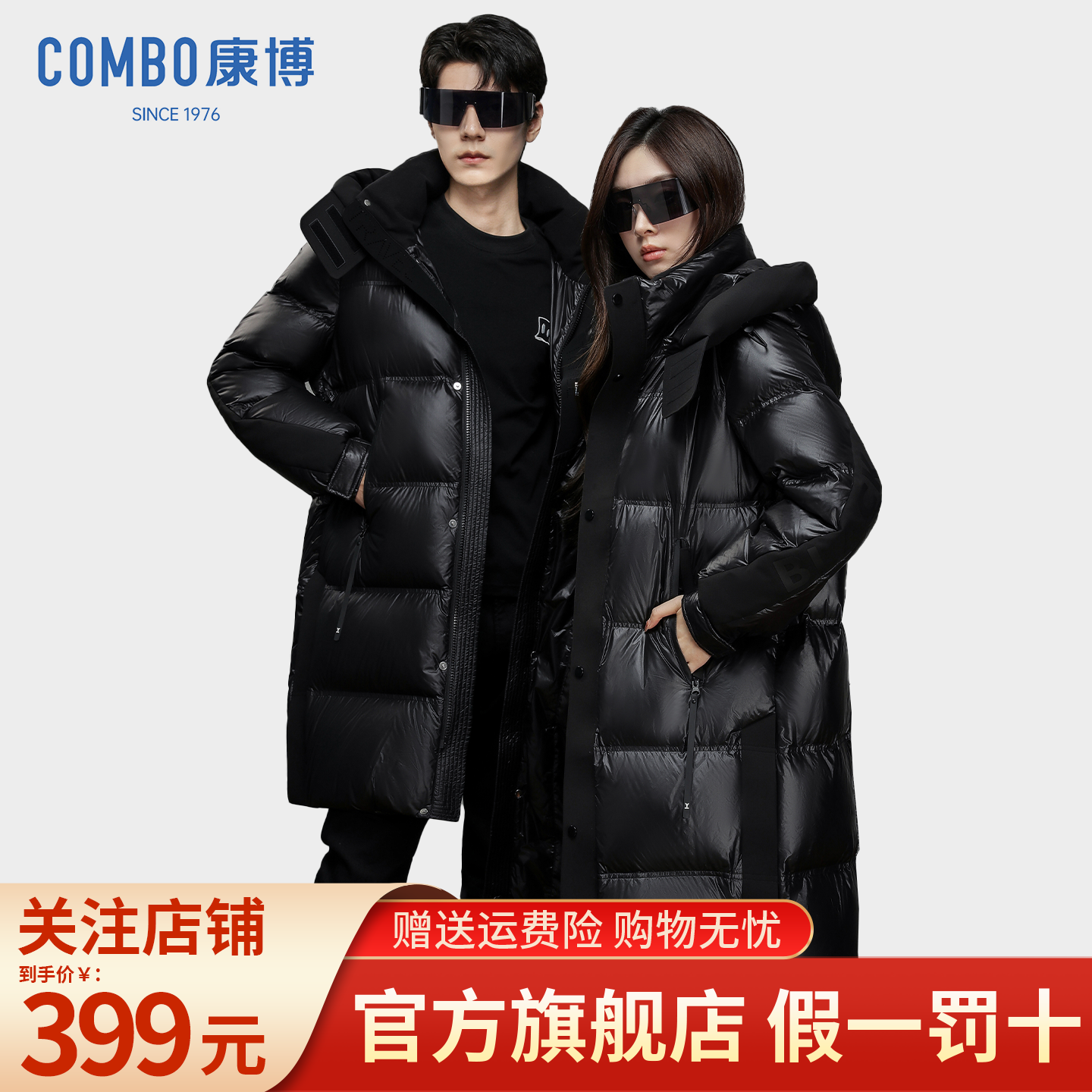 COMBO康博黑金亮面连帽羽绒服男女通用情侣装中长款鸭绒防寒服女