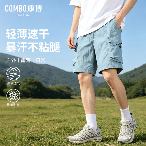 康博夏季男速干透气工装短裤