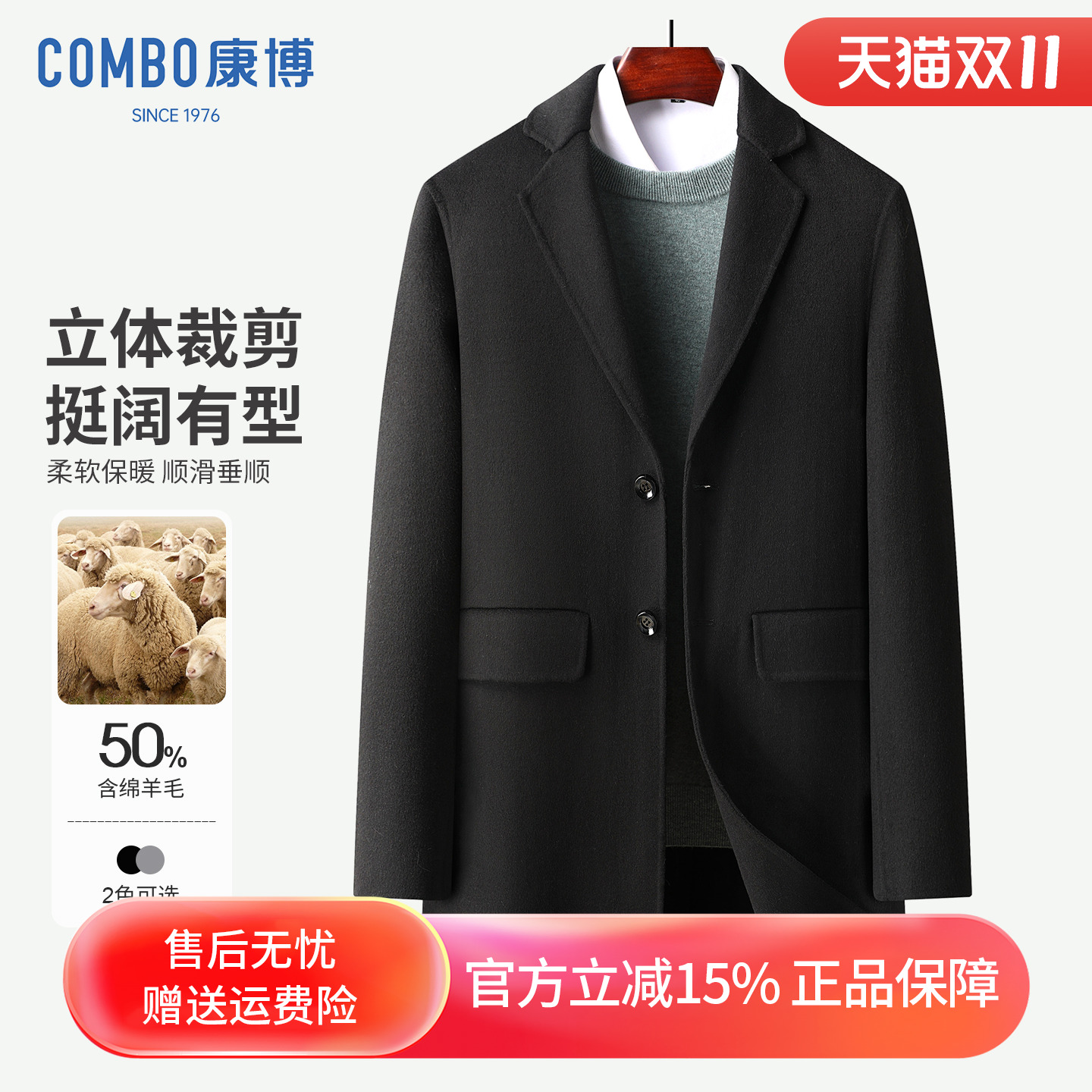 秋冬新款男士羊毛大衣保暖加厚