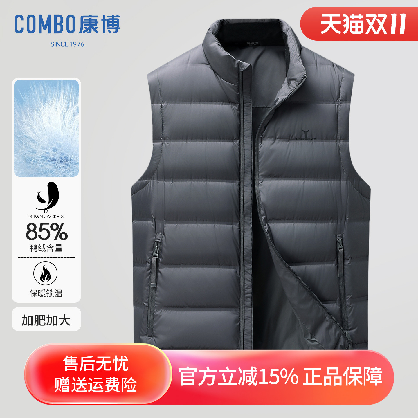康博羽绒马甲男2025冬季新款马夹