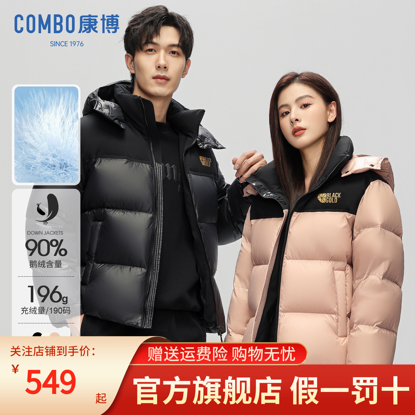 秋冬季短款连帽羽绒服情侣款外套