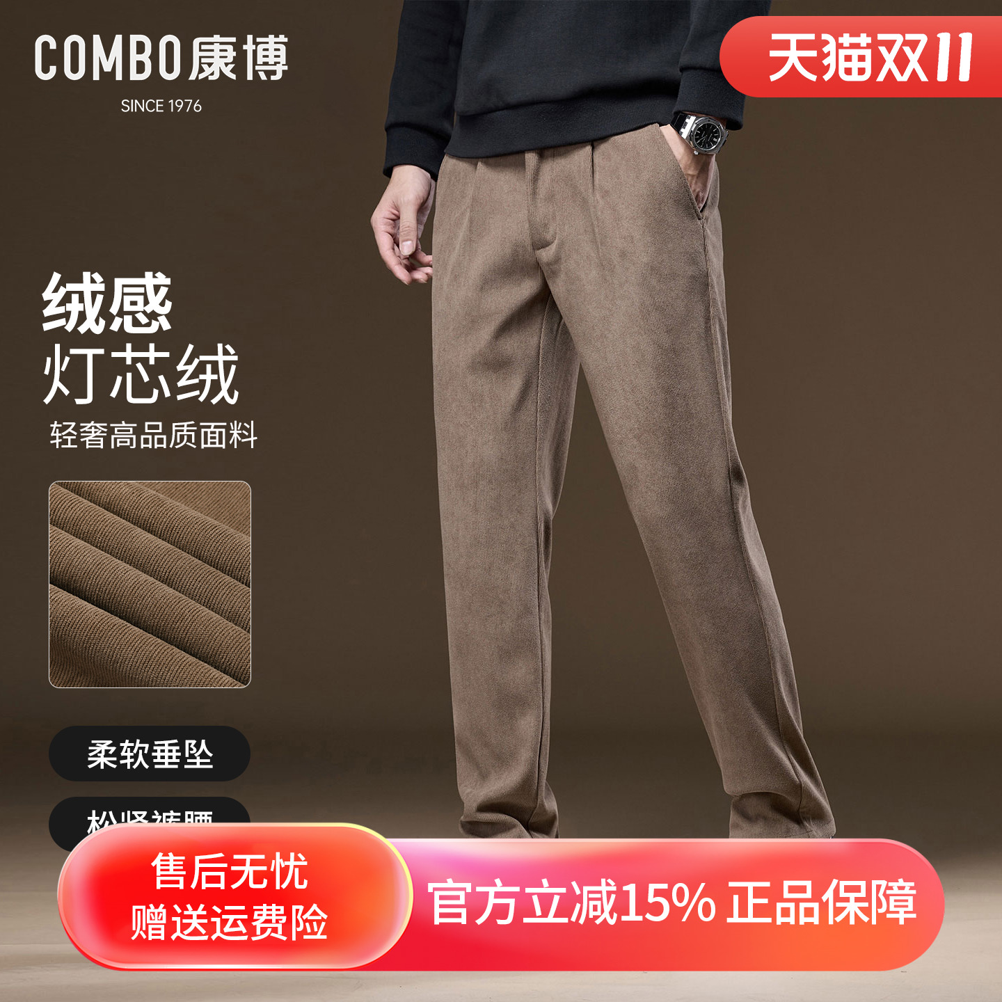 combo康博 2025秋冬新款男士休闲裤加厚微锥脚裤直筒显瘦宽松长裤