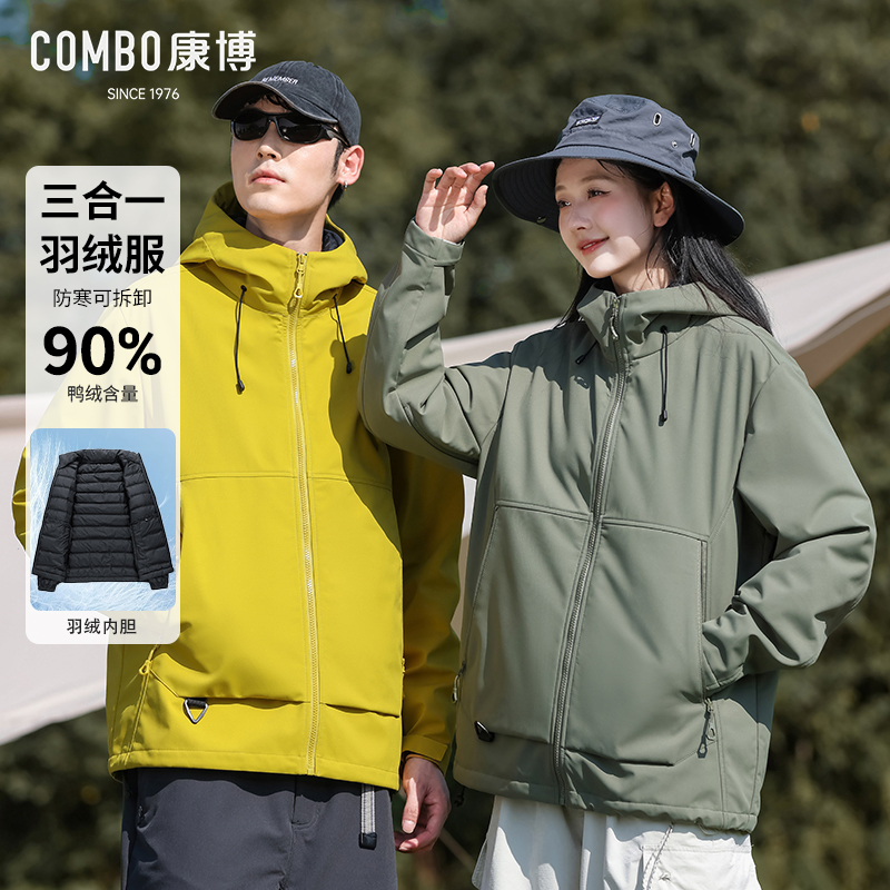康博户外防风防水90绒保暖羽绒服