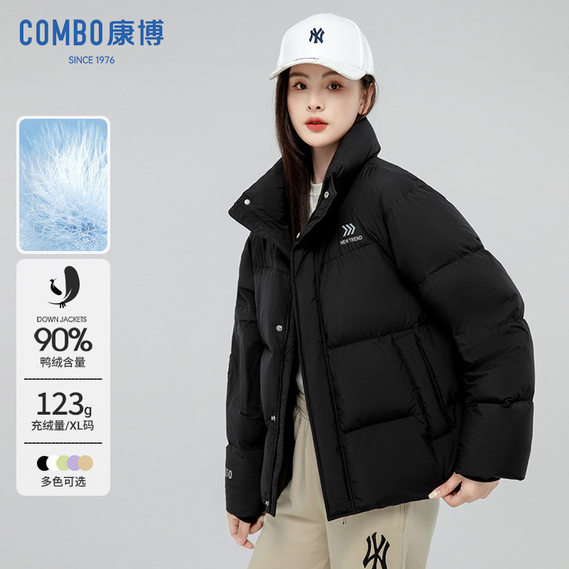 康博冬季短款羽绒服女士立领