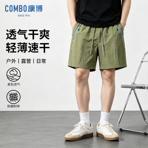康博夏季男速干透气五分短裤
