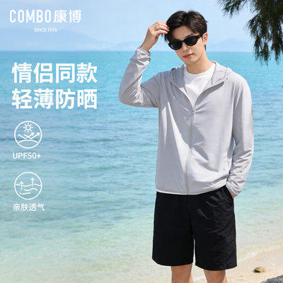 康博UPF50+轻薄透气连帽防晒服